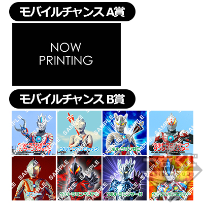 プリント一番くじ 『ウルトラマンオーブ』02｜一番くじ倶楽部｜BANDAI 