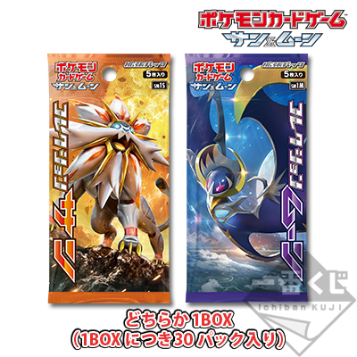 ポケットモンスター サン ムーン 発売記念 Br Pokemon Collectionくじ 1996 16 一番くじ倶楽部 Bandai Spirits公式 一番くじ情報サイト