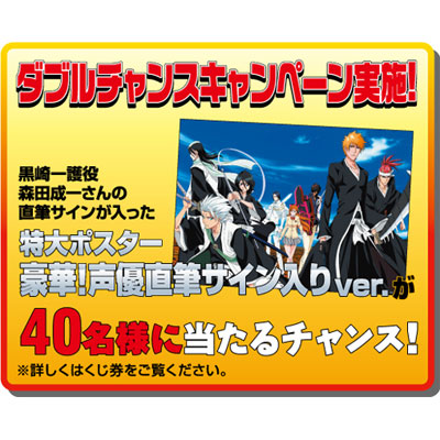 一番くじＶ BLEACH｜一番くじ倶楽部｜BANDAI SPIRITS公式 一番くじ情報