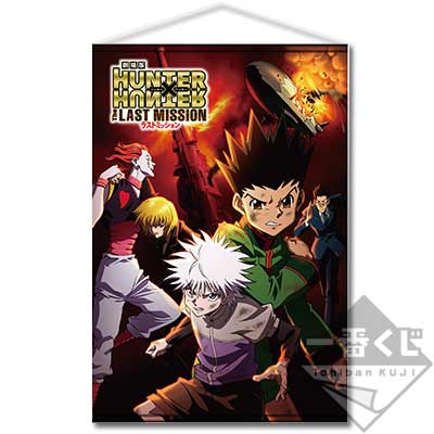 一番くじV HUNTER×HUNTER～The LAST MISSION～｜一番くじ倶楽部