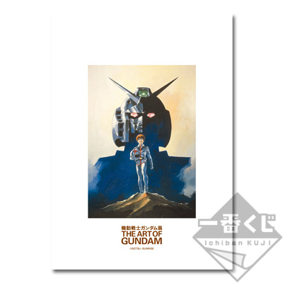 一番くじ 機動戦士ガンダム展限定｜一番くじ倶楽部｜BANDAI SPIRITS 