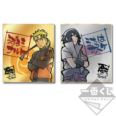 一番くじ NARUTO -THE HISTORY-｜一番くじ倶楽部｜BANDAI SPIRITS公式