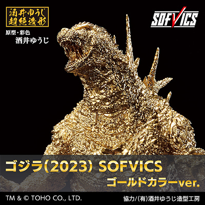 一番くじ GODZILLA 怪獣惑星 ～怪獣王は進化する～｜一番くじ倶楽部 