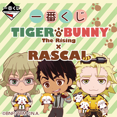 一番くじ TIGER & BUNNY -The Rising-×RASCAL｜一番くじ倶楽部｜BANDAI