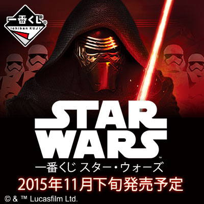 SALE公式 WARS™ スターウォーズ1番くじD賞スペシャルポスター 