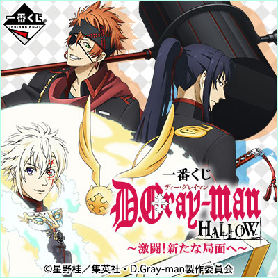 D.Gray-man 神田ユウ バックチャーム abitur.gnesin-academy.ru