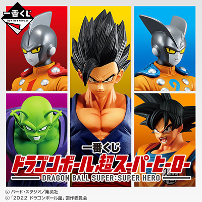 一番くじ ドラゴンボール超 フィギュア セット | gulatilaw.com