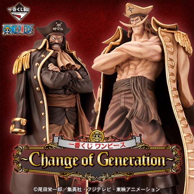 一番くじ ワンピース ～Change of Generation～｜一番くじ倶楽部｜BANDAI SPIRITS公式 一番くじ情報サイト