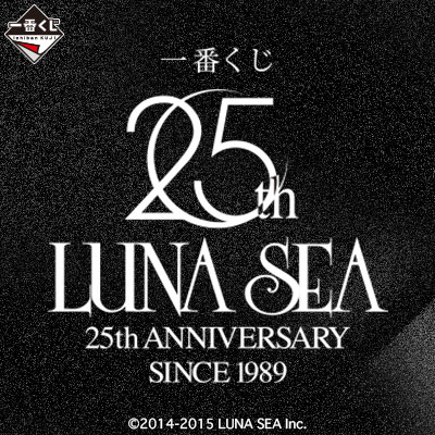 一番くじ LUNA SEA 25th ANNIVERSARY｜一番くじ倶楽部｜BANDAI