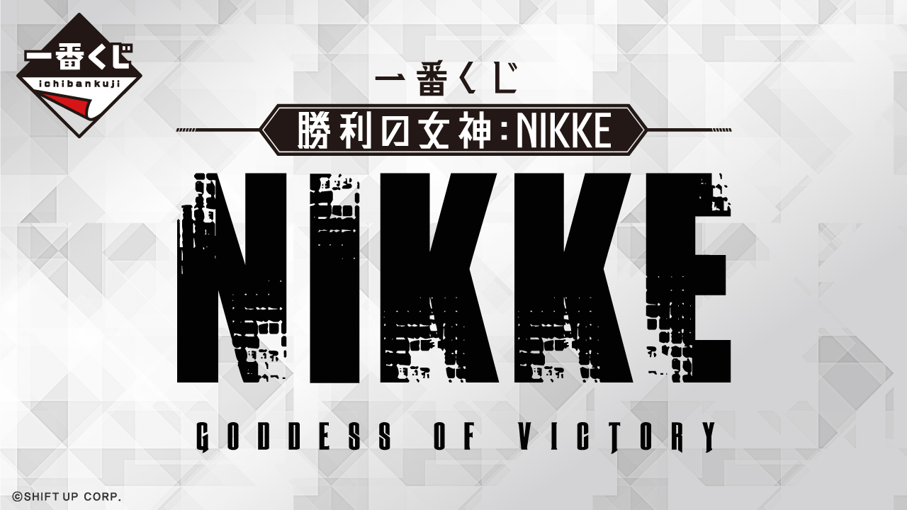 一番くじ　勝利の女神NIKKE　K賞　バトルアクリルスタンド11種セット