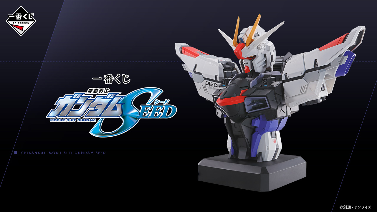 一番くじ 機動戦士ガンダムSEED｜一番くじ倶楽部｜BANDAI SPIRITS公式