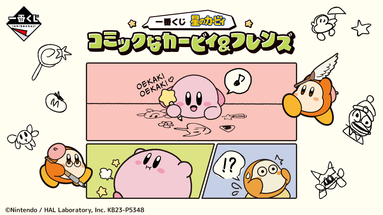 エンタメ/ホビー一番くじ 星のカービィ Kirby Café１ロット