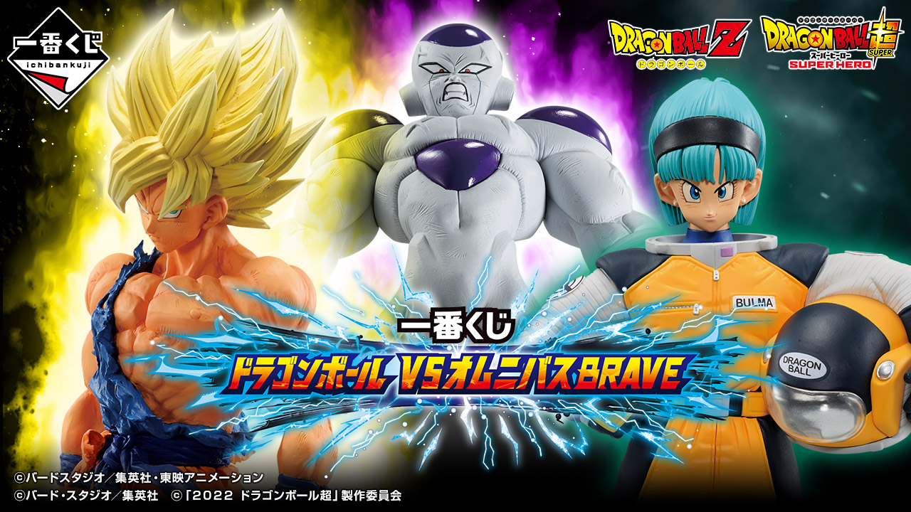 一番くじ ドラゴンボールVSオムニバス BRAVEA賞孫悟飯ビースト