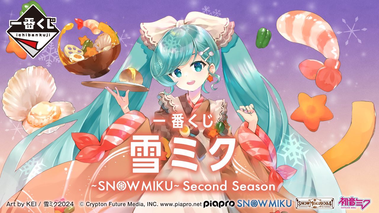 7,200円雪ミク~SNOW MIKU~ 1番くじ(全 23 アイテム)