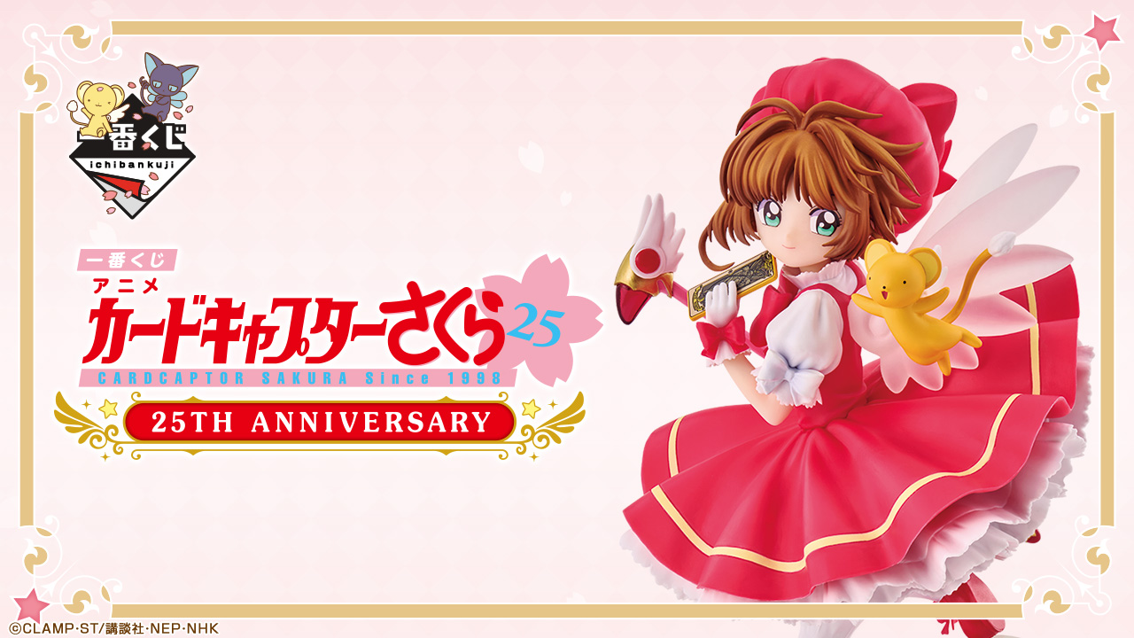 图片动画卡少女樱25th ANNIVERSARY
