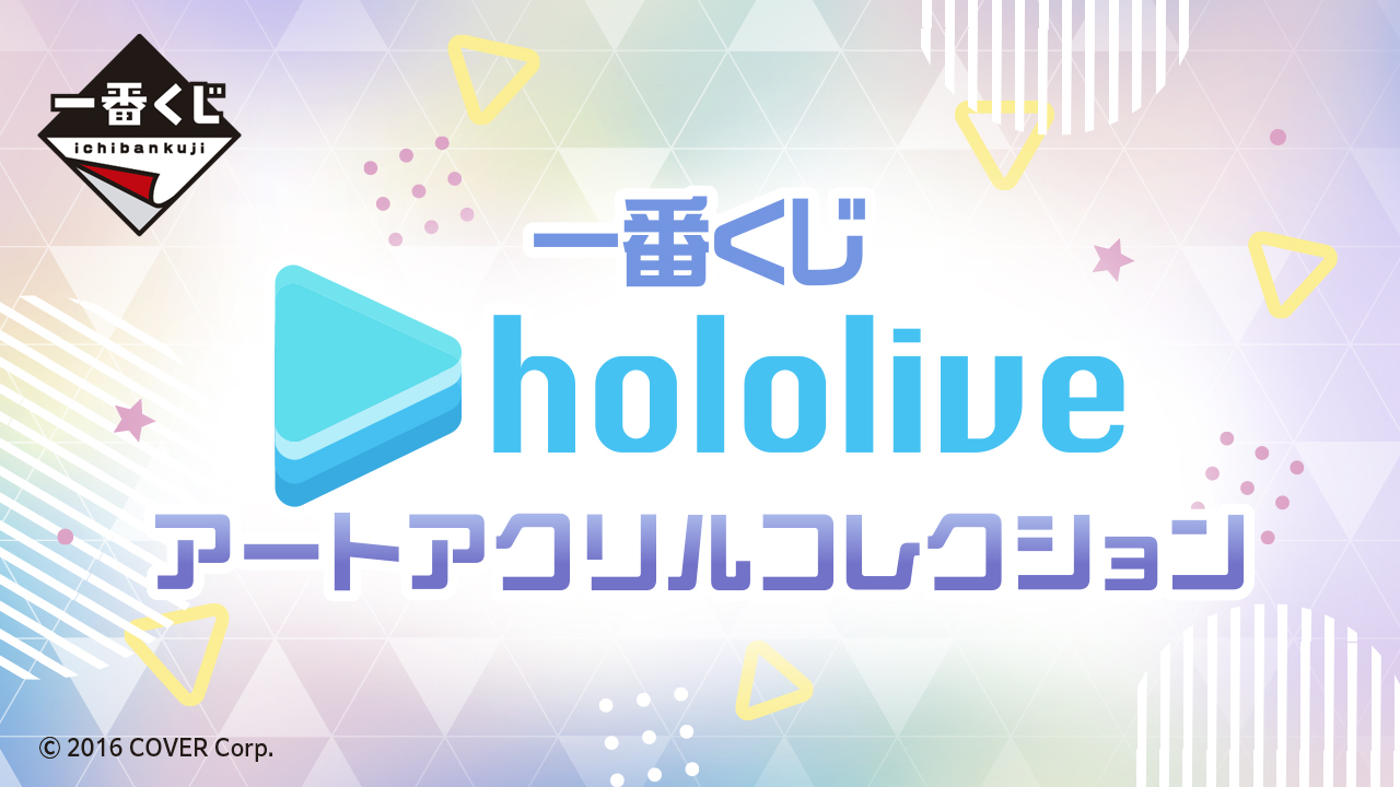 图片hololive艺术丙烯腈系列
