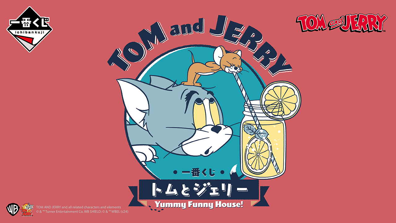 一番くじ トムとジェリー Yummy Funny House!｜一番くじ倶楽部｜BANDAI 