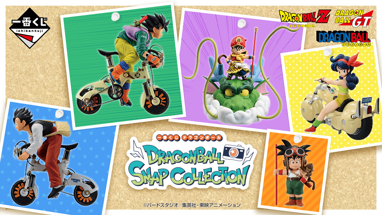 一番くじ ドラゴンボール DRAGONBALL SNAP COLLECTION｜一番くじ倶楽部｜BANDAI SPIRITS公式 一番くじ情報サイト