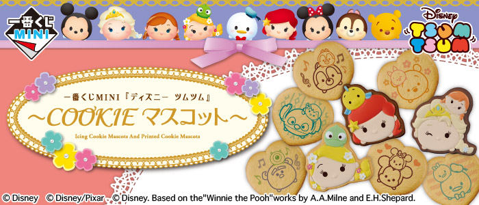 一番くじMINI 『ディズニー ツムツム』～COOKIE マスコット～｜一番