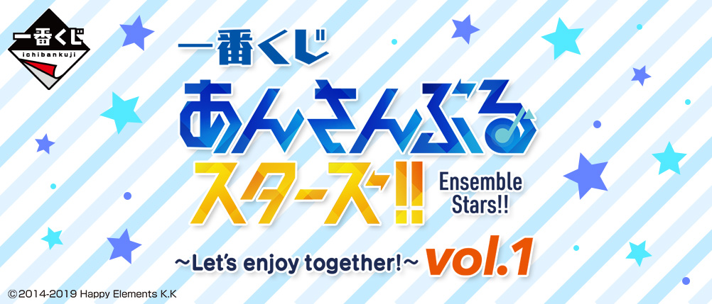 一番くじ あんさんぶるスターズ Let S Enjoy Together Vol 1 一番くじ倶楽部 Bandai Spirits公式 一番くじ情報サイト