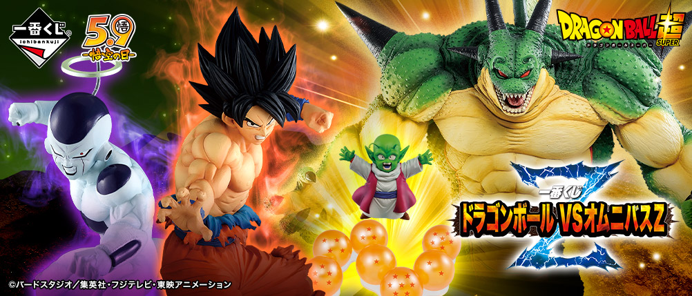 MASTE一番くじ ドラゴンボールＺ「超サイヤ人悟空・フリーザ・ブルマ」