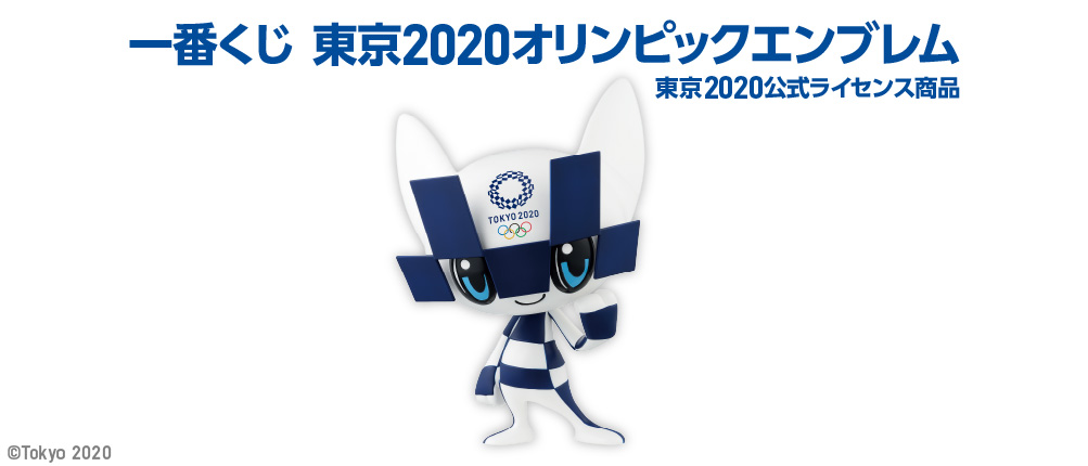 一番くじ 東京2020 オリンピックエンブレム｜一番くじ倶楽部｜BANDAI