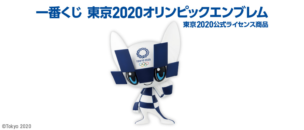 一番くじ 東京2020 オリンピックエンブレム｜一番くじ倶楽部