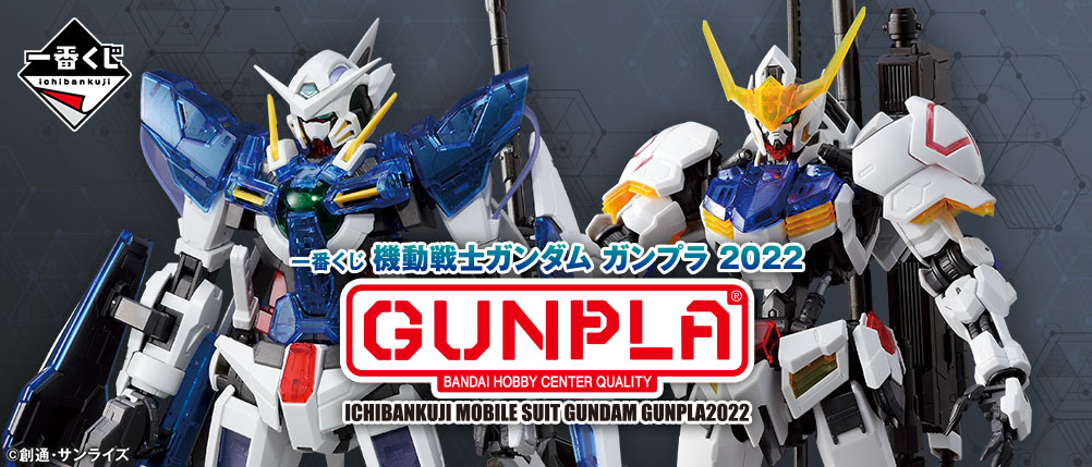 2023ガンプラ一番くじ C賞、D賞、E賞、G賞4体セット - 模型