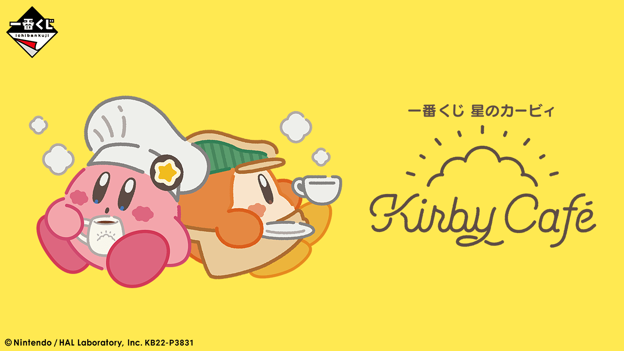 一番くじ 星のカービィ Kirby Café (1 ロット くじ70枚含む