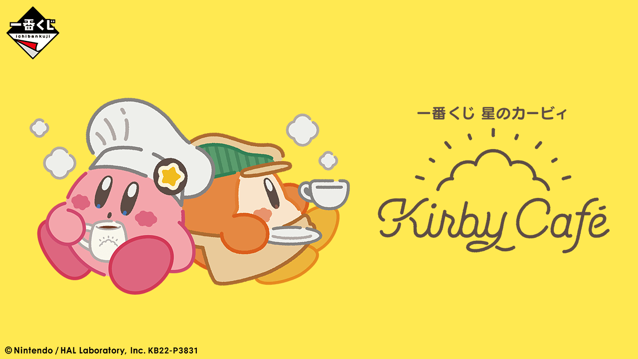 エンタメ/ホビー一番くじ 星のカービィ  kirbycafé 1ロット カービィカフェ