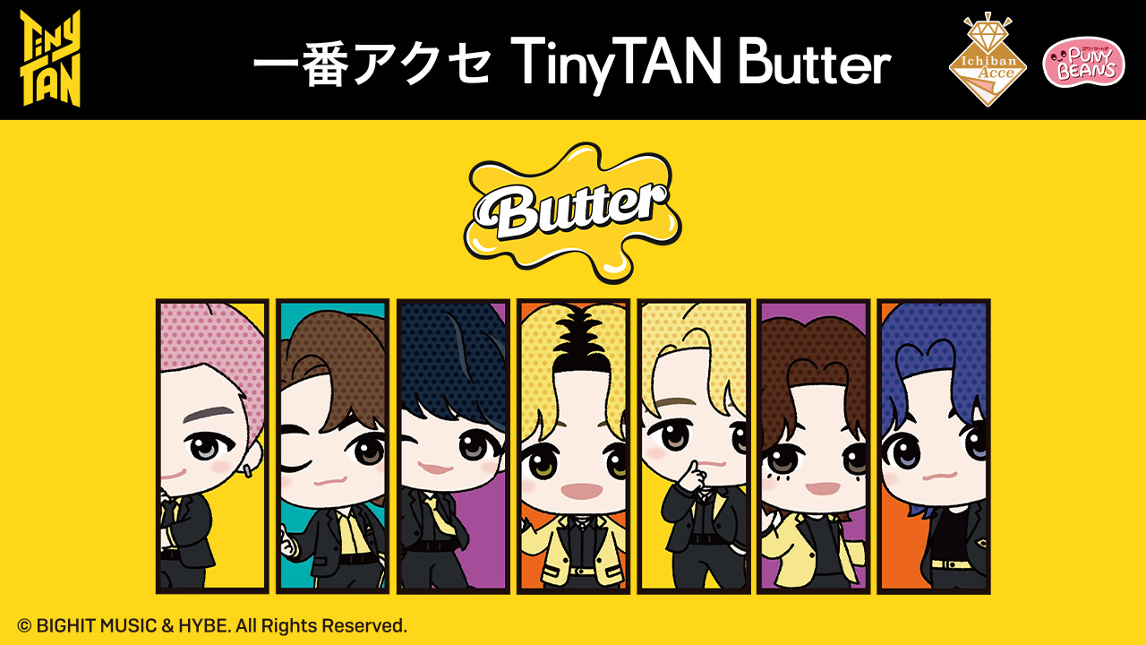 一番アクセ TinyTAN Butter｜一番くじ倶楽部｜BANDAI SPIRITS公式 一番 