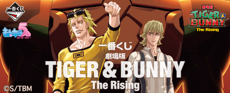 一番くじ 劇場版 TIGER & BUNNY -The Rising-｜一番くじ倶楽部｜BANDAI