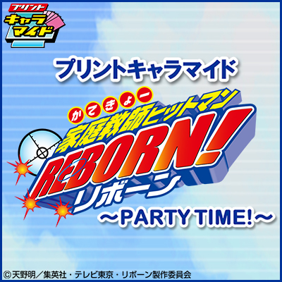 プリントキャラマイド 家庭教師ヒットマンREBORN!～PARTY TIME!～｜一