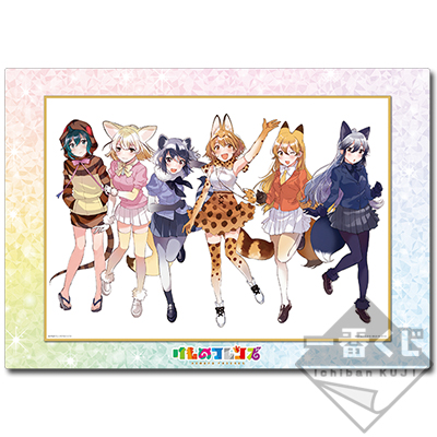 一番くじ けものフレンズ～よんばん！～｜一番くじ倶楽部｜BANDAI