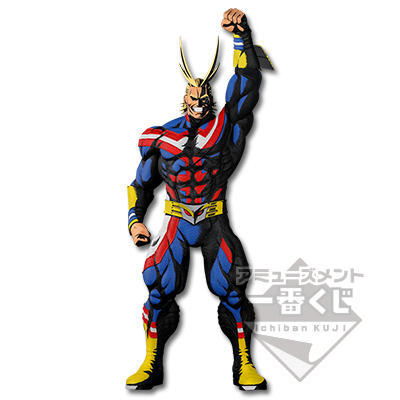 アミューズメント一番くじ 僕のヒーローアカデミア BWFC 造形ACADEMY SUPER MASTER STARS PIECE THE ALL  MIGHT｜一番くじ倶楽部｜BANDAI SPIRITS公式 一番くじ情報サイト