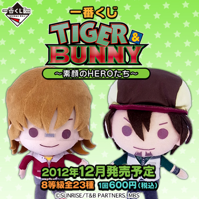 一番くじ TIGER & BUNNY～素顔のHEROたち～｜一番くじ倶楽部｜BANDAI