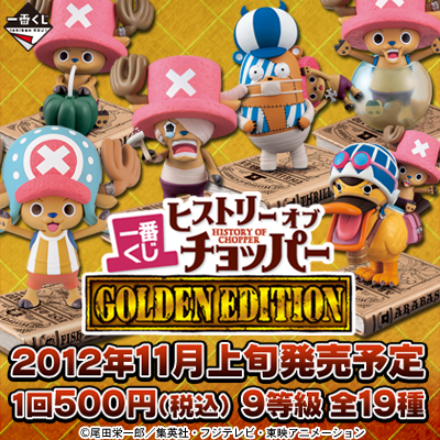 ONEPIECE一番くじ アートオブ チョッパー C賞D賞 フィギュア 2個 www