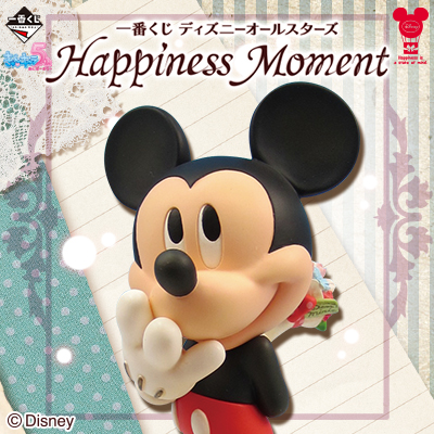 一番くじ ディズニーオールスターズ Happiness Moment｜一番くじ倶楽部