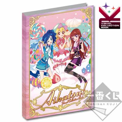 一番くじぷち アイカツ！｜一番くじ倶楽部｜BANDAI SPIRITS公式 一番