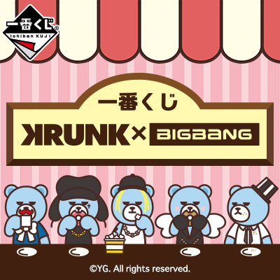 一番くじ KRUNK×BIGBANG｜一番くじ倶楽部｜BANDAI SPIRITS公式 一番 