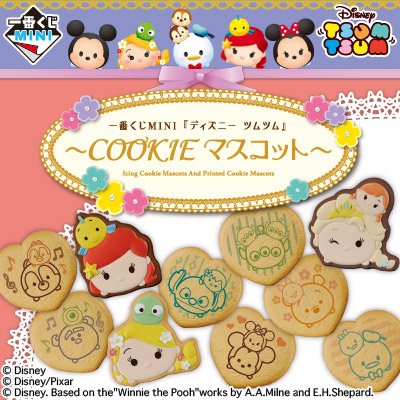 一番くじMINI 『ディズニー ツムツム』～COOKIE マスコット～｜一番