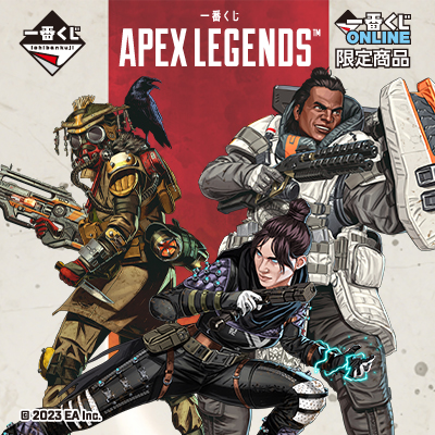 一番くじ APEX LEGENDS™」プロモーションムービー公開!!