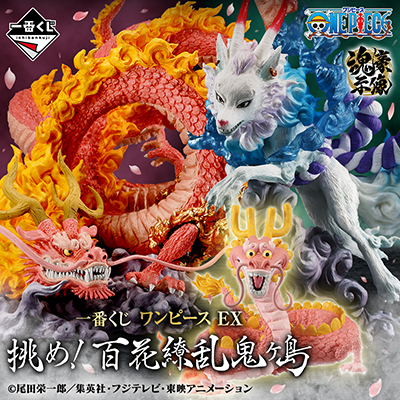 一番くじ ワンピースE X 挑め！百花繚乱鬼ヶ島 フィギュアコンプ-