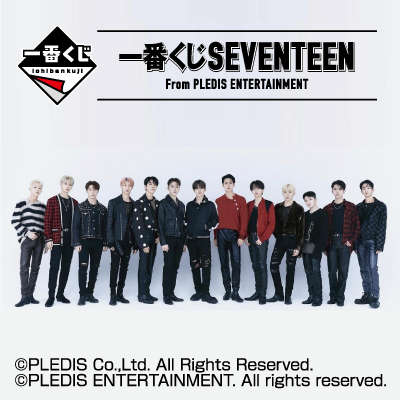 一番くじ SEVENTEEN From PLEDIS ENTERTAINMENT」ページ更新!!