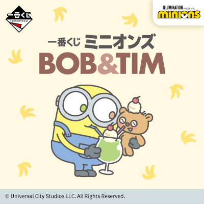 一番くじ ミニオンズ BOB＆TIM」ページ更新!!