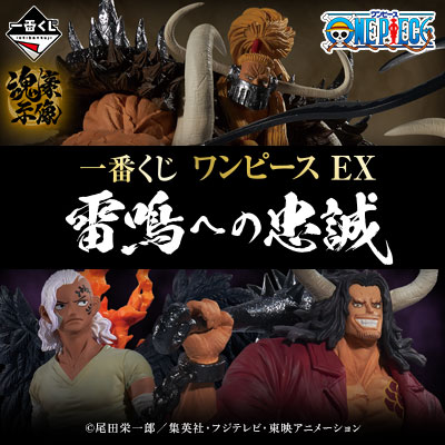 Latest Information│BANDAI SPIRITS CO., LTD.