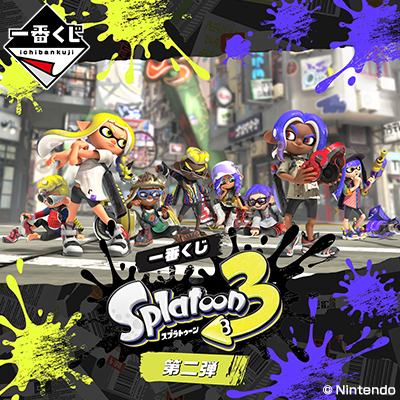 一番くじ スプラトゥーン3 第二弾」ページ公開＆全ラインナップ公開!!