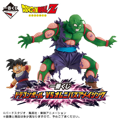 一番くじ ドラゴンボール VSオムニバスアメイジング」ページ更新!!