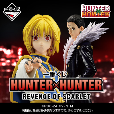 一番くじ HUNTER×HUNTER REVENGE OF SCARLET」ページ公開!!