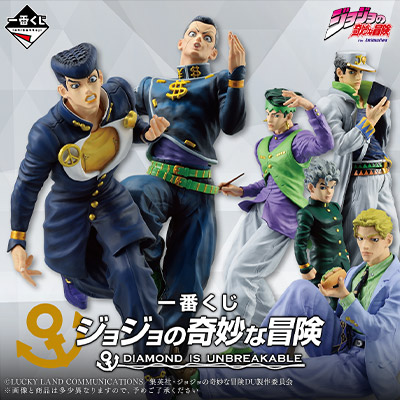 一番くじ ジョジョの奇妙な冒険 DIAMOND IS UNBREAKABLE」ページ更新!!